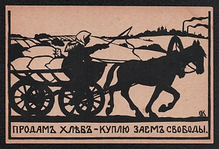 'I'll Sell Bread - I'll buy the Freedom Loan' Russian Empire, War Loan Picture Postard franked with 2k tied by Taganrog Postmarks