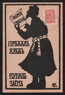 'Loan of Freedom. Sold bread - Bought a loan.' Russian Empire, War Loan Picture Postard franked with 3k, Solombala (Archangel governorate) Cancellation