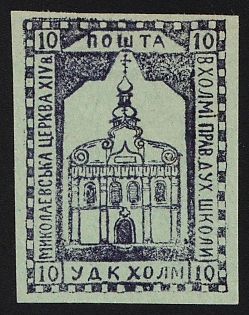 1941 10gr Chelm (Cholm), German Occupation of Ukraine, Provisional Issue, Germany