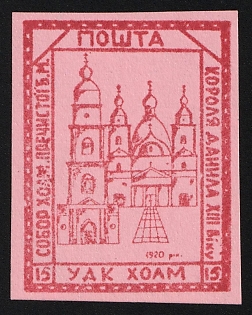 1941 15gr Chelm (Cholm), German Occupation of Ukraine, Provisional Issue, Germany