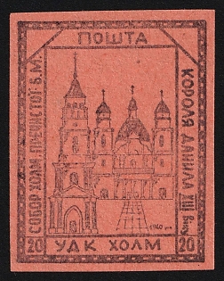 1941 20gr Chelm (Cholm), German Occupation of Ukraine, Provisional Issue, Germany