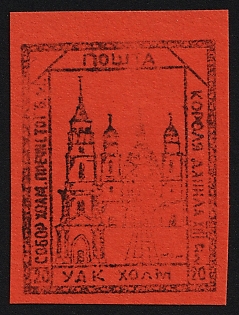 1941 20gr Chelm (Cholm), German Occupation of Ukraine, Provisional Issue, Germany