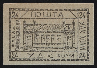1941 24gr Chelm (Cholm), German Occupation of Ukraine, Provisional Issue, Germany