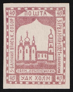 1941 40gr Chelm (Cholm), German Occupation of Ukraine, Provisional Issue, Germany