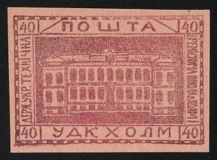 1941 40gr Chelm (Cholm), German Occupation of Ukraine, Provisional Issue, Germany