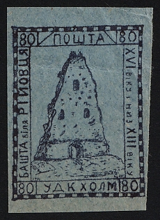1941 80gr Chelm (Cholm), German Occupation of Ukraine, Provisional Issue, Germany