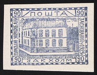 1941 90gr Chelm (Cholm), German Occupation of Ukraine, Provisional Issue, Germany