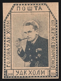 1941 1zol Chelm (Cholm), German Occupation of Ukraine, Provisional Issue, Germany