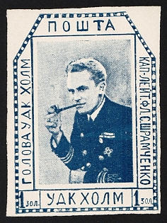 1941 1zol Chelm (Cholm), German Occupation of Ukraine, Provisional Issue, Germany