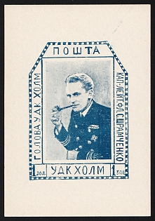 1941 1zol Chelm (Cholm), German Occupation of Ukraine, Provisional Issue, Germany