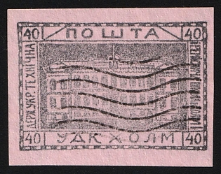 1941 40gr Chelm (Cholm), German Occupation of Ukraine, Provisional Issue, Germany