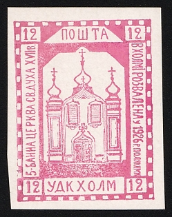 1941 12gr Chelm (Cholm), German Occupation of Ukraine, Provisional Issue, Germany, Proof