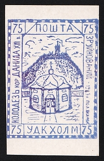1941 75gr Chelm (Cholm), German Occupation of Ukraine, Provisional Issue, Germany, Proof