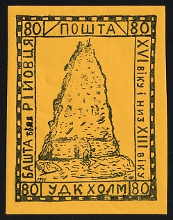1941 80gr Chelm (Cholm), German Occupation of Ukraine, Provisional Issue, Germany, Proof