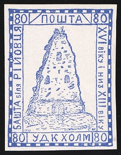 1941 80gr Chelm (Cholm), German Occupation of Ukraine, Provisional Issue, Germany, Proof