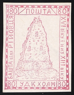 1941 80gr Chelm (Cholm), German Occupation of Ukraine, Provisional Issue, Germany, Proof