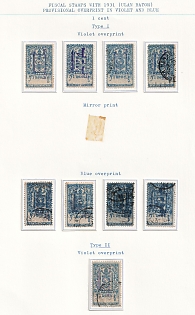 1931 1c Mongolia, Ulan Bator, Violet and Blue Provisional Overprints