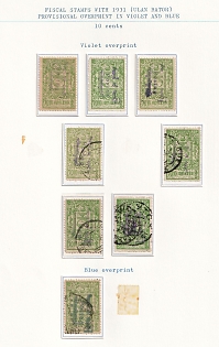 1931 10c Mongolia, Ulan Bator, Violet and Blue Provisional Overprints