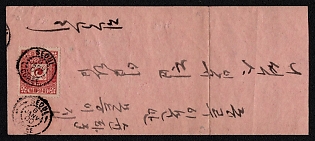 1900 (8 Jan) Cover from Seoul (Korea) to Kingulee (Korea) on native pink paper cover, franked with 25p (Korea), canceled by Seoul postmark. No arrival postmark