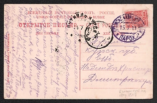 1911 'Crimea - Caucasus Parohod' steamship mail postcard PPC (Alupka. Palace. Crimea) to Putivl, Kursk Province