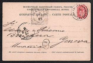 1898 'Batumi - Odessa Parohod' steamship mail postcard to Genoa (Italy)