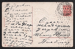 1911 'Batum - Odessa Parohod' steamship mail postcard PPC (Happy New Year) to Odessa Gendarmerie Department