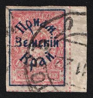 1922 VLADIVOSTOK Postmark, 4k Priamur Rural Province (general Diterikhs), on Far Eastern Republic (DVR) Stamp, Far East Vladivostok, Russia, Civil War, Margin, Signed