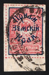 1922 VLADIVOSTOK Railway Postmark, 4k Priamur Rural Province (general Diterikhs), on Far Eastern Republic (DVR) Stamp, Far East Vladivostok, Russia, Civil War, Margin, Signed