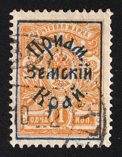 1922 VLADIVOSTOK Postmark, 1k Priamur Rural Province (general Diterikhs), Far East Vladivostok, Russia, Civil War, Signed