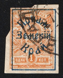 1922 VLADIVOSTOK Postmark, 1k Priamur Rural Province (general Diterikhs), Far East Vladivostok, Russia, Civil War, SHIFTED Blue Overprint
