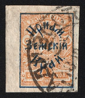 1922 VLADIVOSTOK Postmark, 1k Priamur Rural Province (general Diterikhs), Far East Vladivostok, Russia, Civil War, Margin, Signed