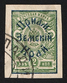 1922 VLADIVOSTOK Postmark, 2k Priamur Rural Province (general Diterikhs), Far East Vladivostok, Russia, Civil War, Signed