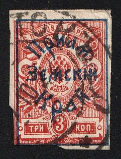 1922 VLADIVOSTOK Postmark, 3k Priamur Rural Province (general Diterikhs), Far East Vladivostok, Russia, Civil War, Signed