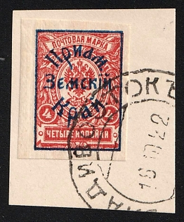 1922 VLADIVOSTOK Postmark, 4k Priamur Rural Province (general Diterikhs) on piece, Far East Vladivostok, Russia, Civil War, Signed