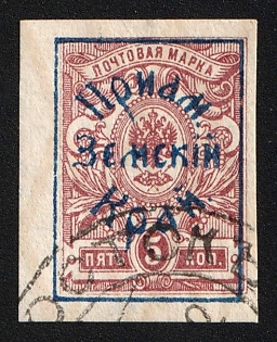 1922 VLADIVOSTOK Postmark, 5k Priamur Rural Province (general Diterikhs), Far East Vladivostok, Russia, Civil War, Margin, Signed