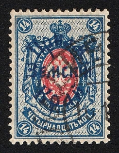 1922 VLADIVOSTOK Postmark, 14k Priamur Rural Province (general Diterikhs), Far East Vladivostok, Russia, Civil War, Signed