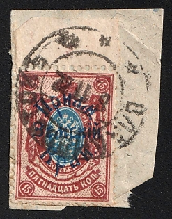 1922 VLADIVOSTOK Postmark, 15k Priamur Rural Province (general Diterikhs) on piece, Far East Vladivostok, Russia, Civil War, Margin