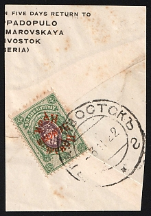 1922 VLADIVOSTOK Postmark, 25k Priamur Rural Province (general Diterikhs) on piece, Far East Vladivostok, Russia, Civil War