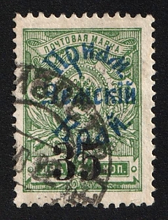 1922 VLADIVOSTOK Postmark, 35k on 2k Priamur Rural Province (general Diterikhs) on Omsk Government Stamp, Far East Vladivostok, Russia, Civil War, Signed