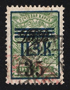 1922 VLADIVOSTOK Postmark, 35k on 2k Priamur Rural Province (general Diterikhs), Far East Vladivostok, Russia, Civil War