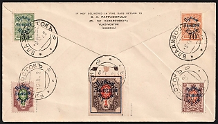 1922 (18 Oct) Russia, Civil War, Cover franked with 35k on 2k, 70k on 1k, 50k, 70k and 1r (total 3r 25k) Priamur Rural Province (general Diterikhs), Far East Vladivostok, VLADIVOSTOK Postmarks, Signed, High Value