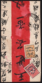 1922 (13 Oct) Part of Red-band cover of Chinese post office in Vladivostok to Nikolsk-Ussuriysky, franked with 1k on 4k (total 5k) Priamur Rural Province (general Diterikhs), Far East Vladivostok, Russia, Civil War, Signed