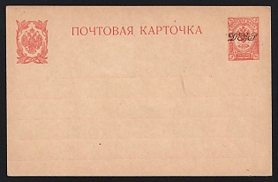 1920 3k Vladivostok, Far Eastern Republic (DVR), Postal Stationery Card, Russia, Civil War
