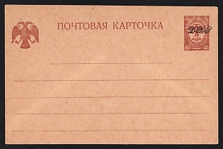 1920 5k Vladivostok, Far Eastern Republic (DVR), Postal Stationery Card, Russia, Civil War