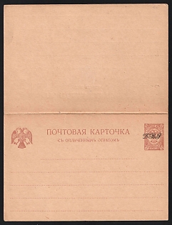 1920 5+5k Vladivostok, Far Eastern Republic (DVR), Postal Stationery Card with a Paid Answer, Russia, Civil War