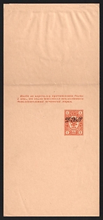 1920 1k Vladivostok, Far Eastern Republic (DVR), Postal Stationery Stamped Parcel, Russia, Civil War