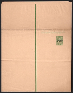 1920 2k Vladivostok, Far Eastern Republic (DVR), Postal Stationery Stamped Parcel, Russia, Civil War