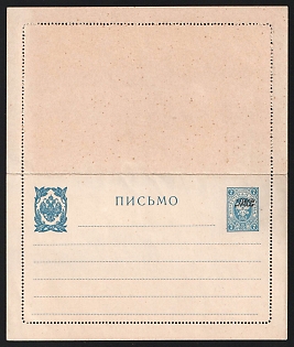 1920 7k Vladivostok, Far Eastern Republic (DVR), Postal Stationery Card, Russia, Civil War, Undescribed in Catalog