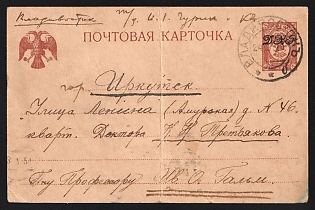 1921 (24 Jun) 5k Vladivostok, Far Eastern Republic (DVR), Russia, Civil War, Postal Stationery Card from Vladivostok to Irkutsk
