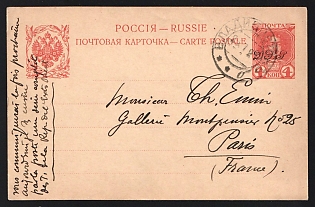 1921 (28 Jun) 4k Vladivostok, Far Eastern Republic (DVR), Russia, Civil War, Romanovs Issue Postal Stationery Card from Vladivostok to Paris (France)